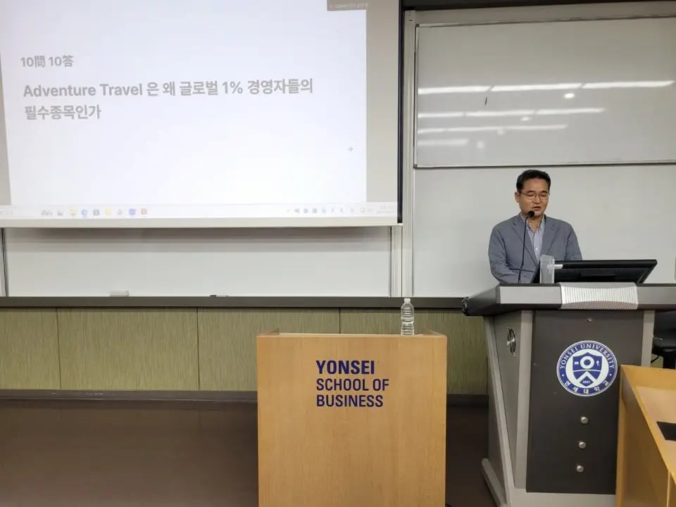 연세대학교 MBA 어드벤처 트래블 특강