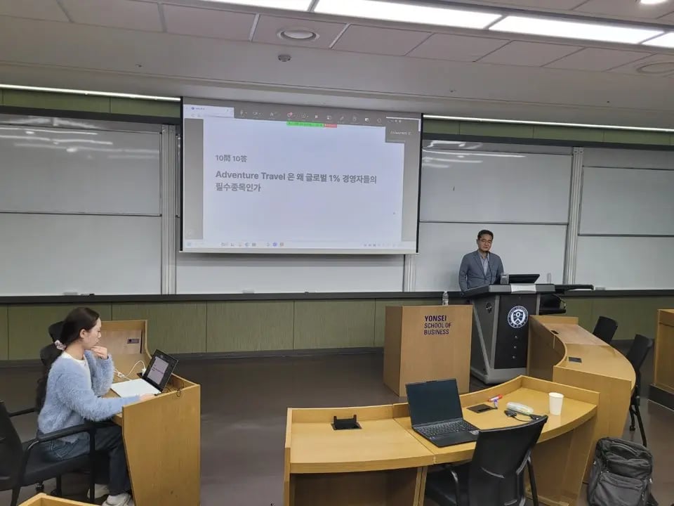 연세대학교 MBA 어드벤처 트래블 특강 현장