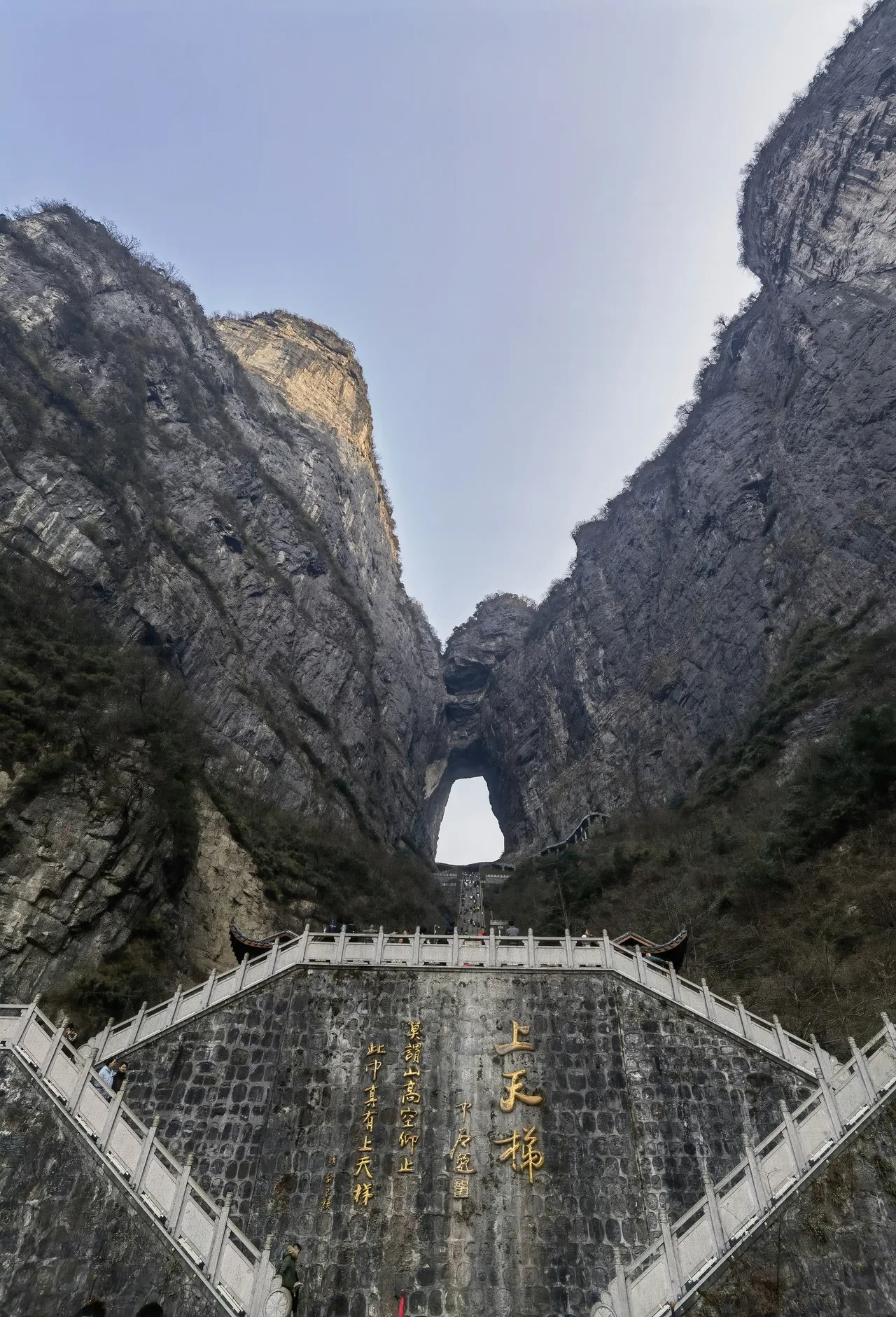 "하늘로 가는 문" 천문산 天門山