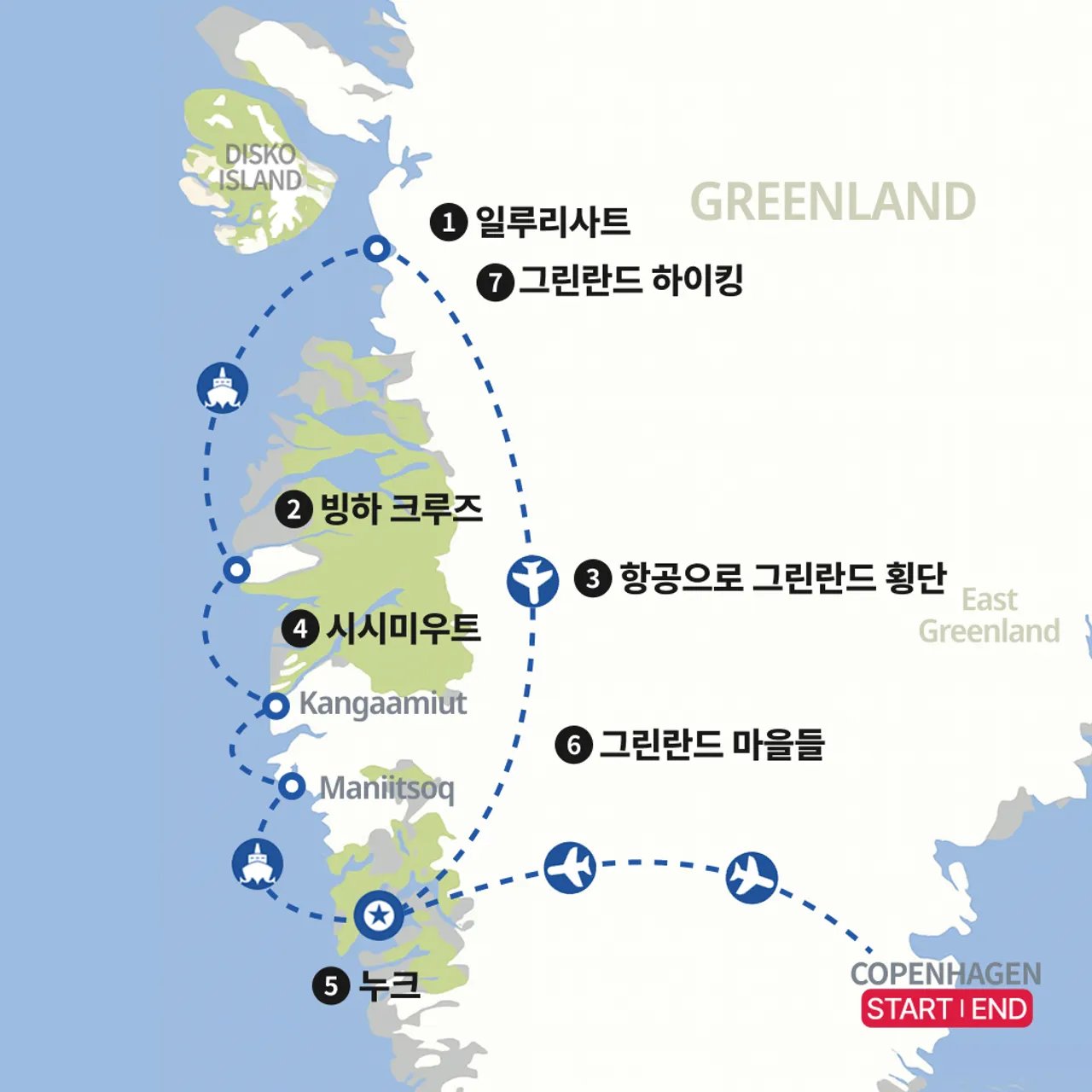 그린란드 북극 크루즈 누크에서 일루리사트