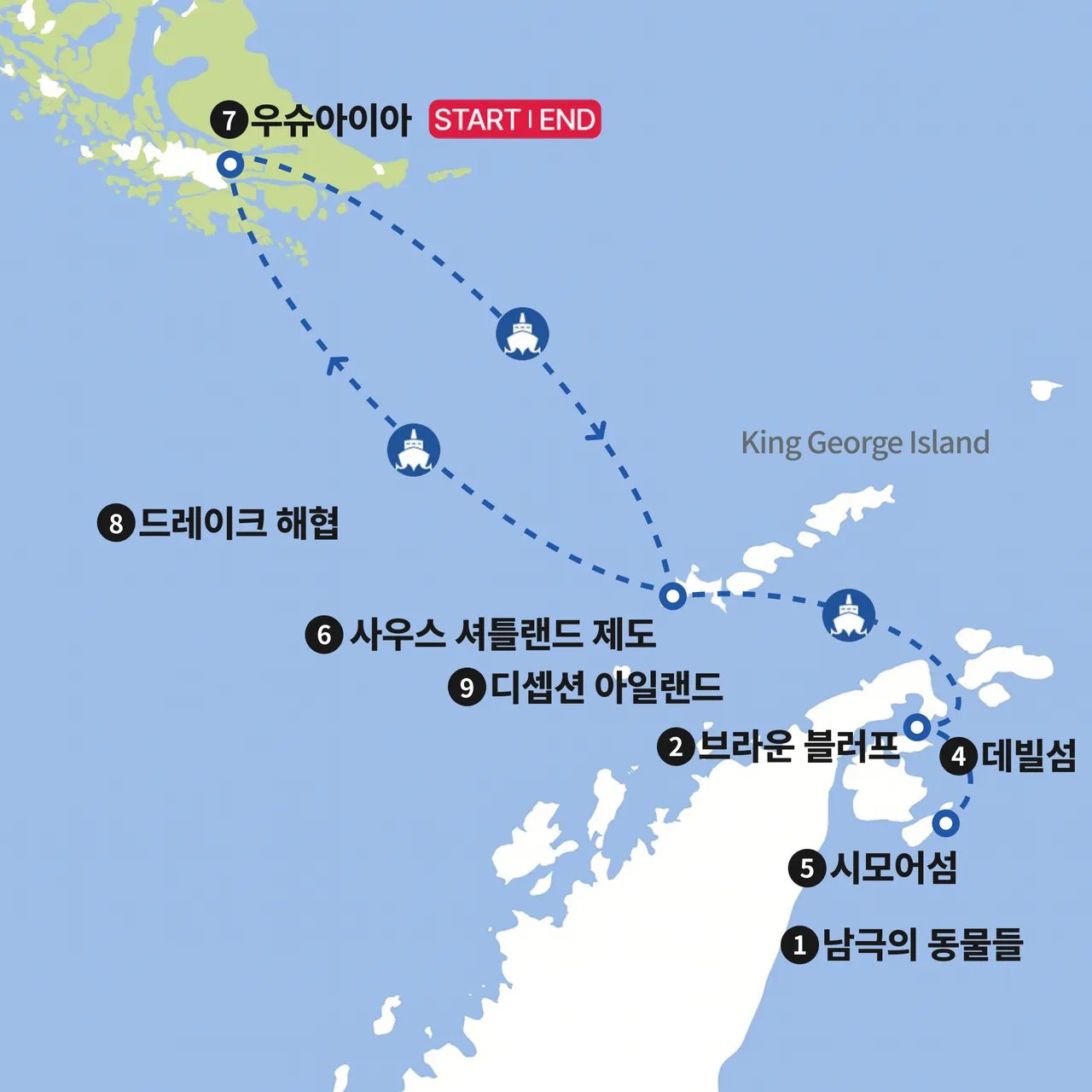 남극본토 황제펭귄을 찾아서