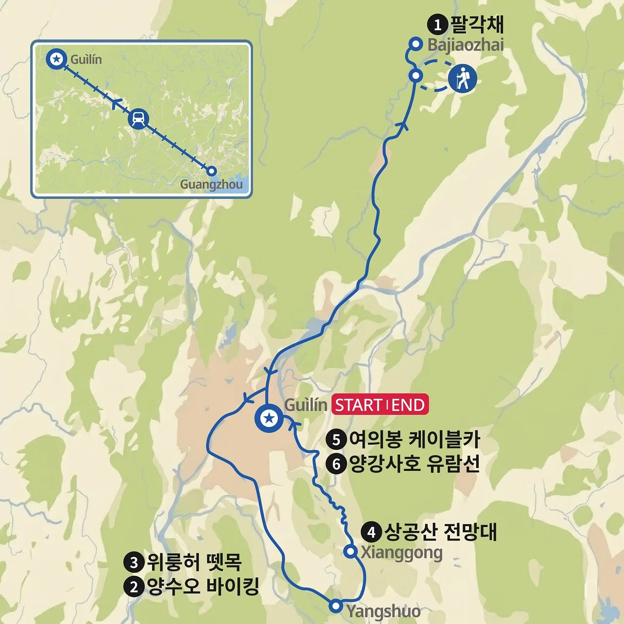 양수오 바이킹과 계림 팔각채 하이킹