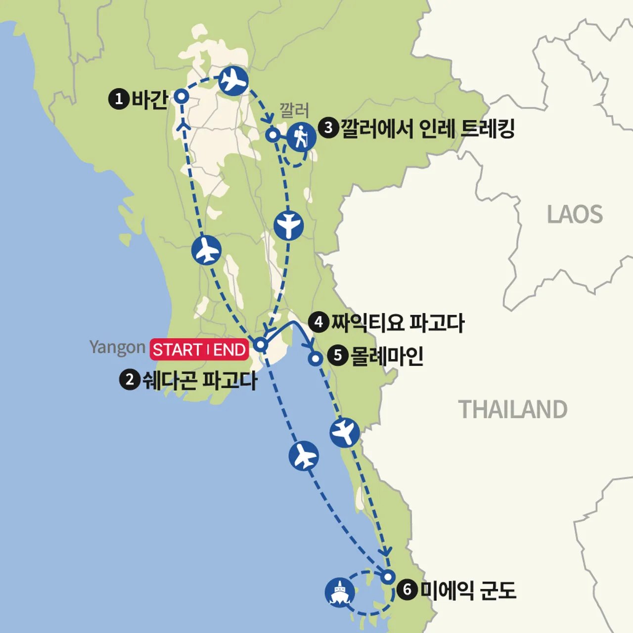 바간에서 미지의 미에익 군도까지
