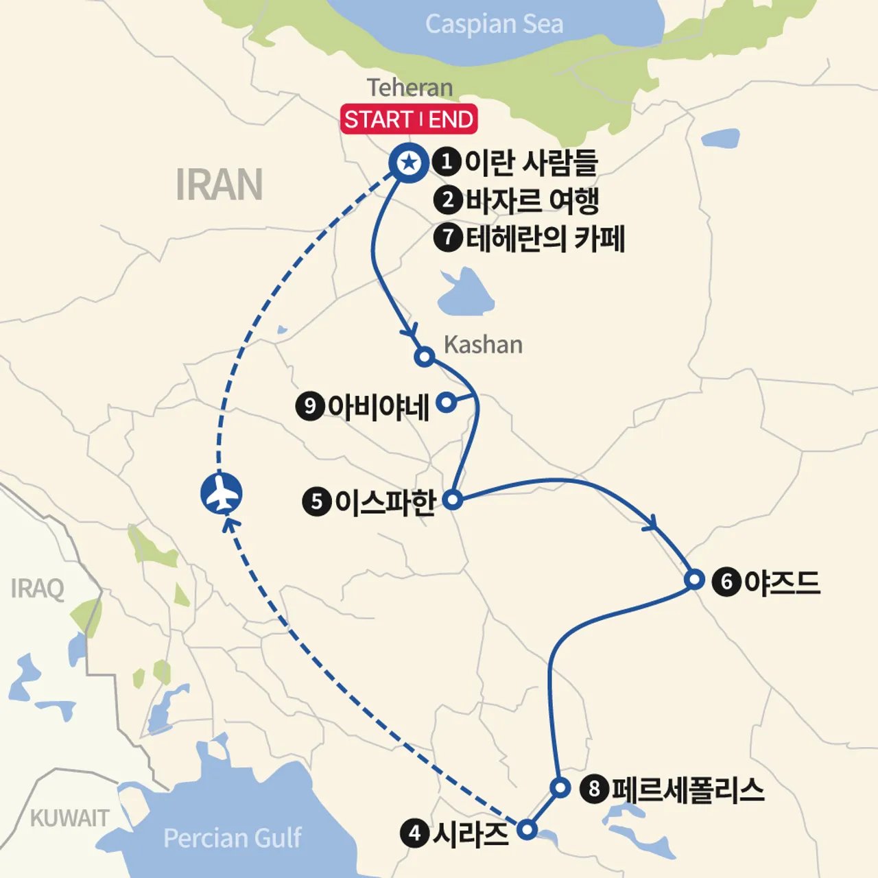 이란 페르시아 문명 탐방