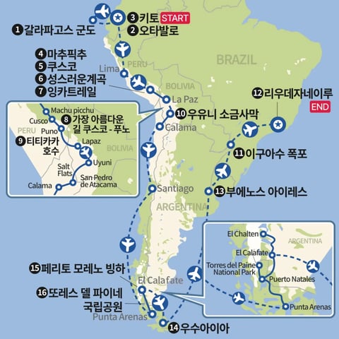 남미 완전일주 갈라파고스에서 파타고니아 지도