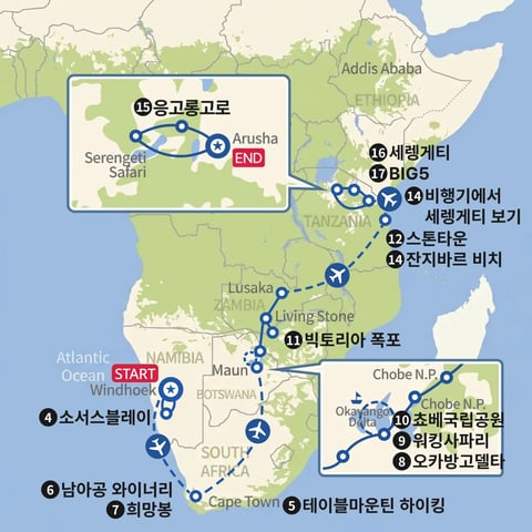아프리카 종단 나미브사막에서 세렝게티 지도