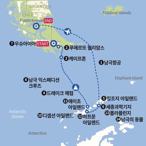 우슈아이아에서 남극세종기지 에어 크루즈 지도