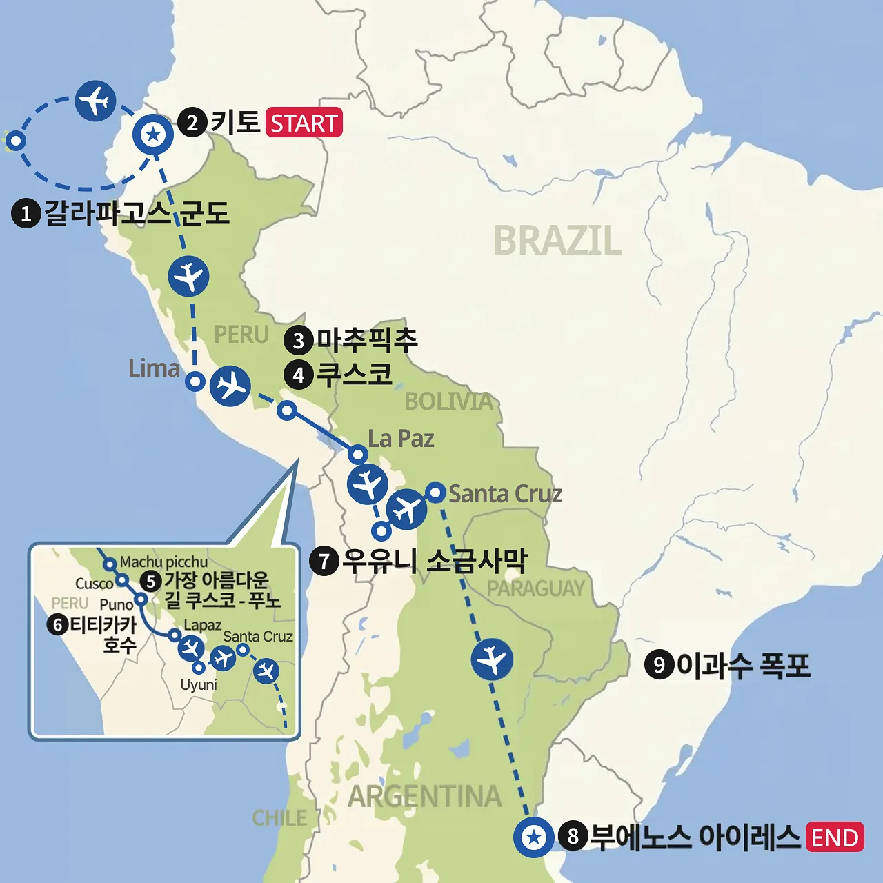 갈라파고스에서 우유니 지도